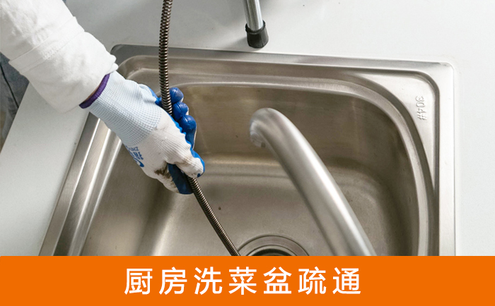新蔡洗菜池疏通